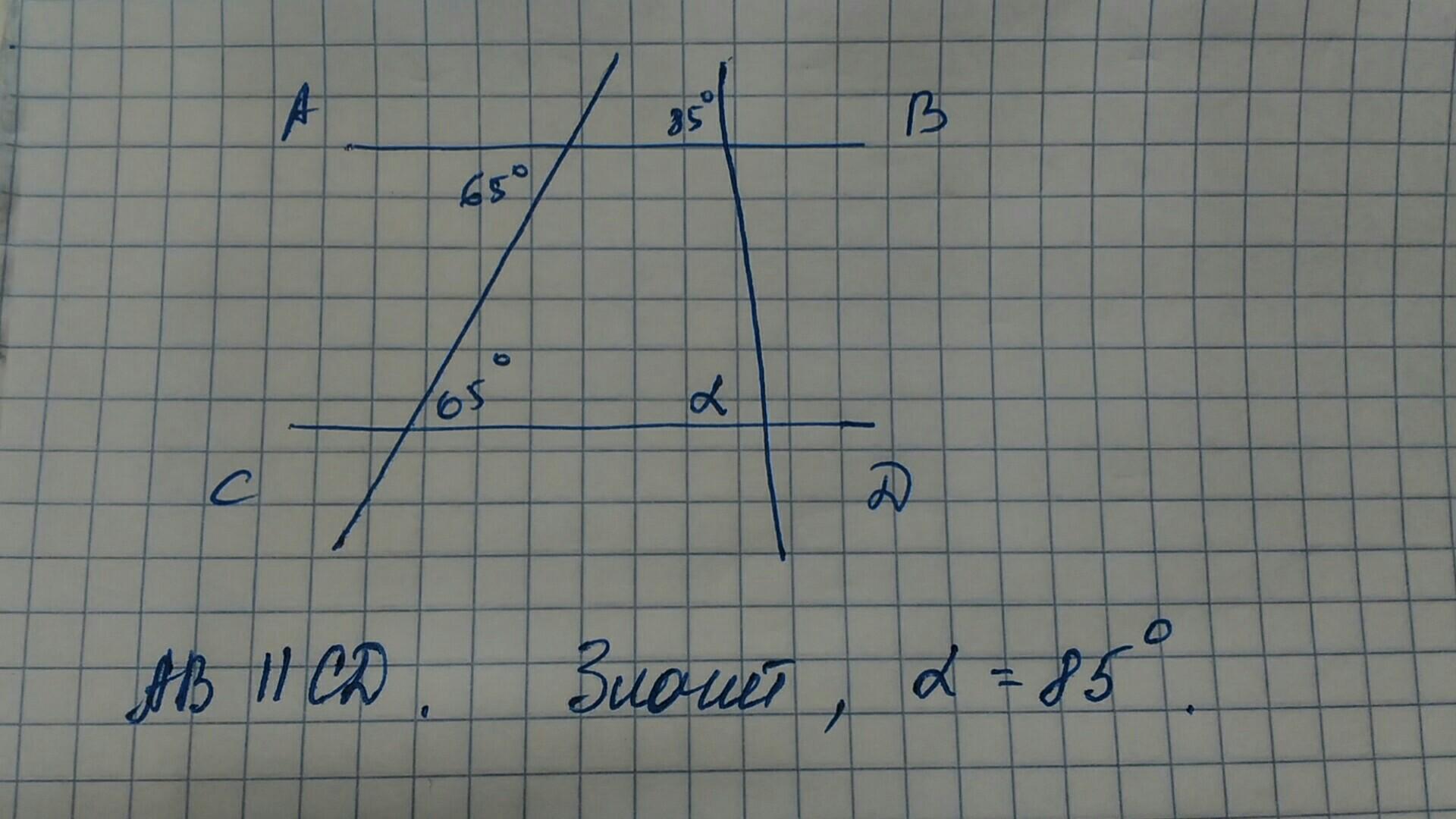 5 на рисунке найдите угол 2