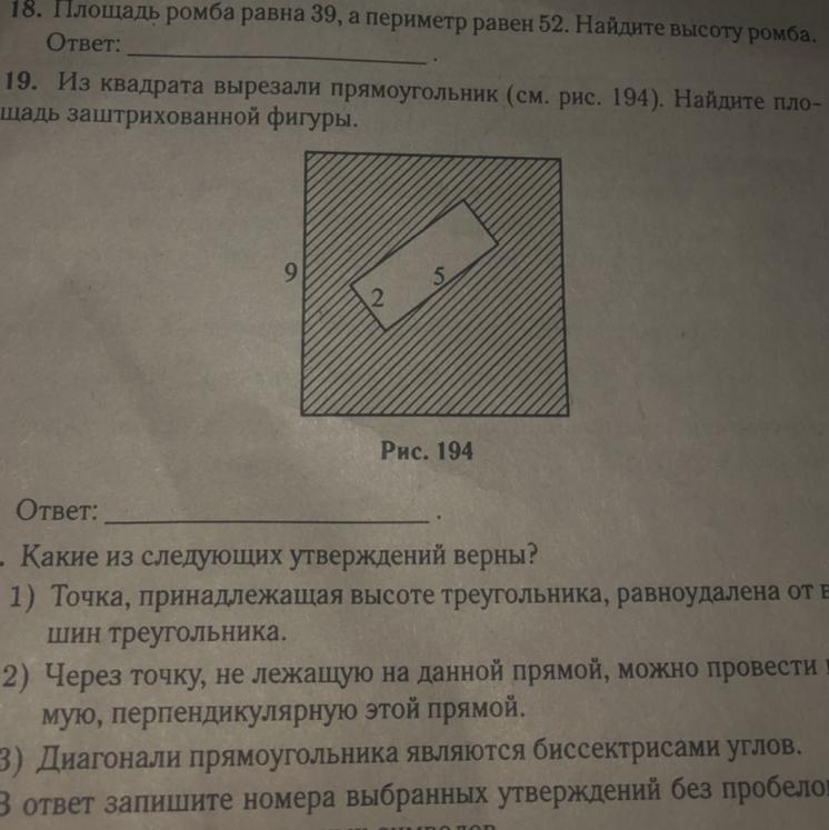 Квадрата вырезали прямоугольник найдите площадь получившейся фигуры