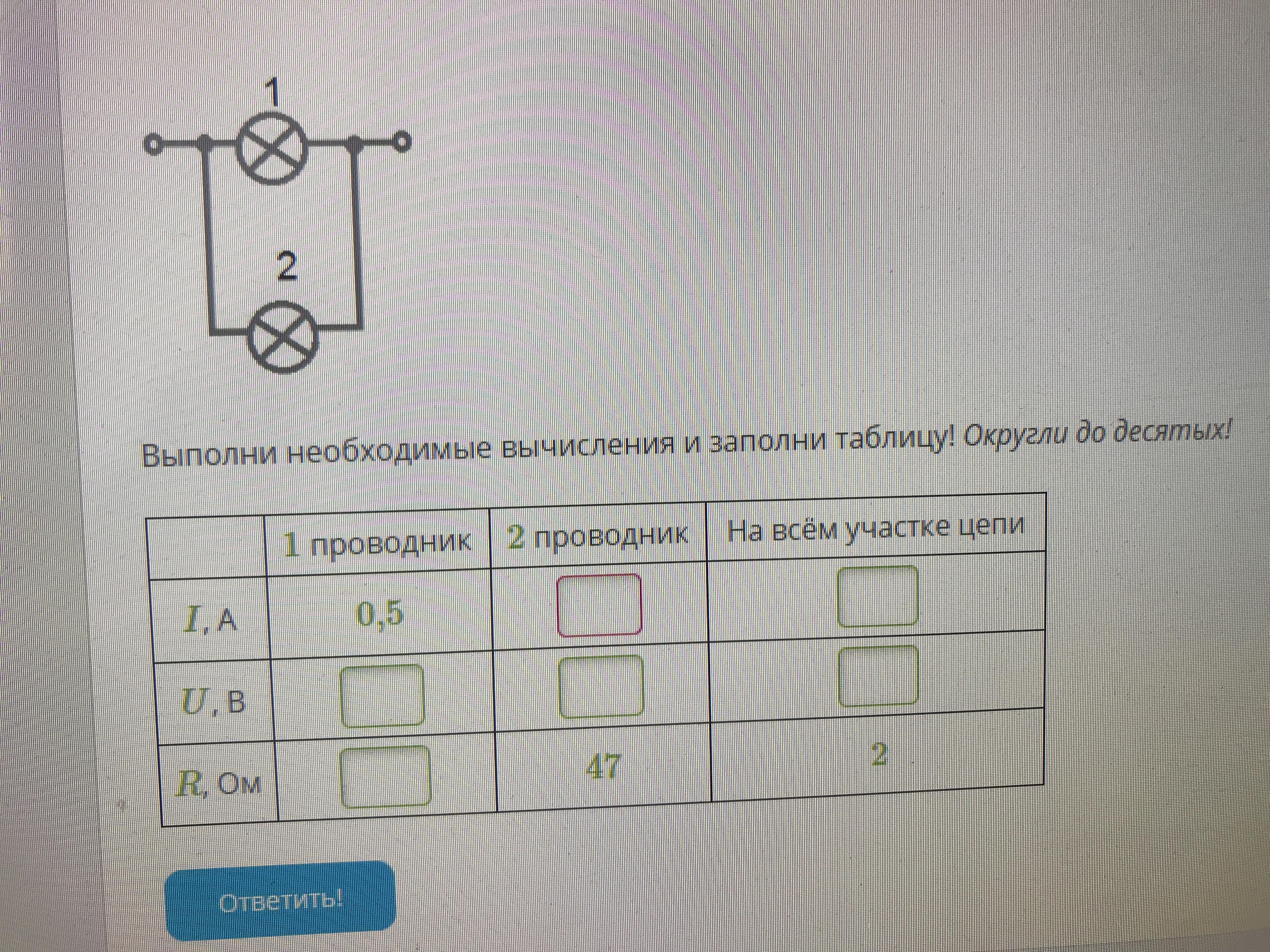 Выполни вычисления заполни