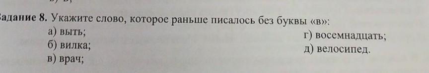 Раньше было слово. Слово раньше. Как писать пораньше или по-раньше. Как пишется слово по раньше. Каких слов не было раньше 5 класс.