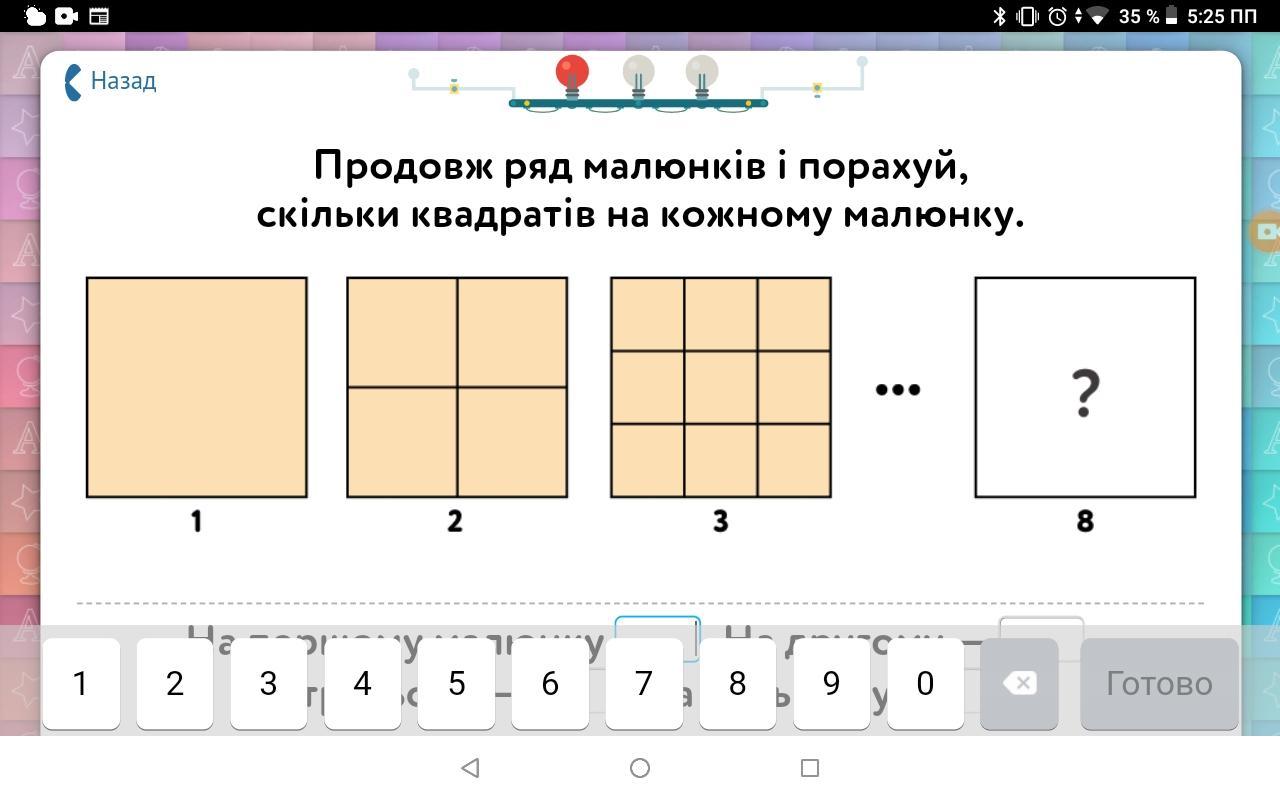 Чтобы посчитать сколько квадратов на каждом рисунке