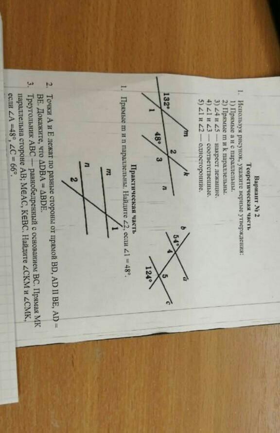 Прямые n и m параллельны найдите 3. Прямые m и n параллельны угол 1 и 2 равны. Прямая m и n параллельны Найдите угол 2 если. Параллельные прямые m и n с углами. На рисунке прямые m и n параллельны.