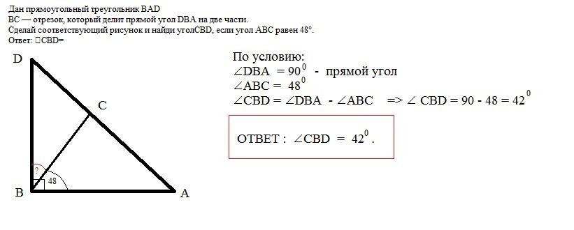 Высота прямоугольного треугольника делит прямой. Высота прямоугольного треугольника делит прямой угол. Высота прямоугольного треугольника делит прямой угол на два. Высота прямоугольного треугольника делит прямой угол на два угла. , Делит прямой угол..