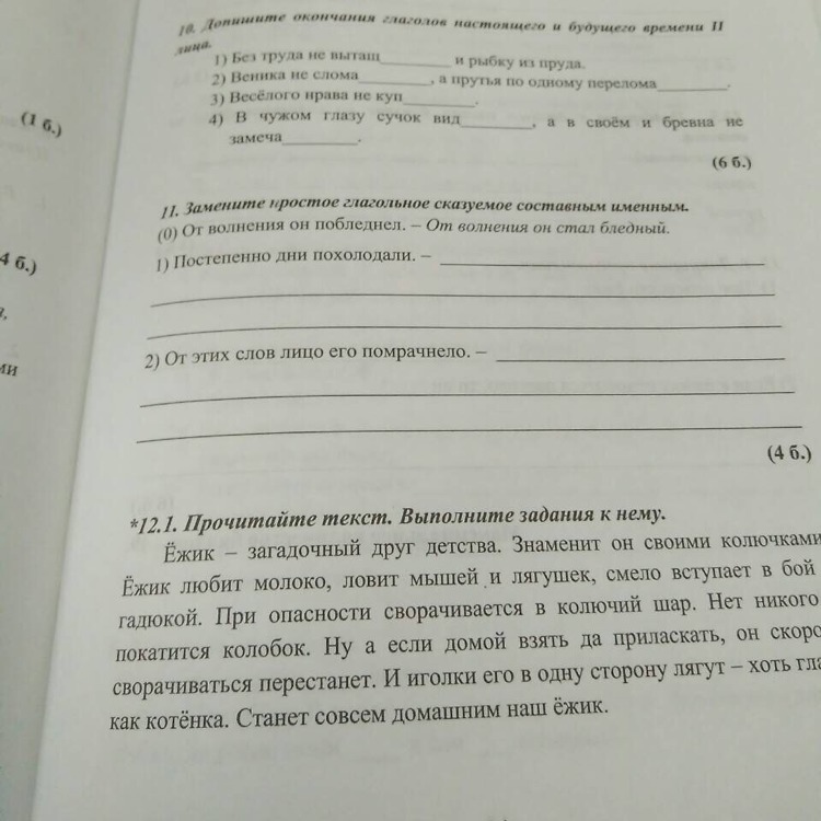 отметьте предложение с составным именным сказуемым настроить свои мысли на серьезный