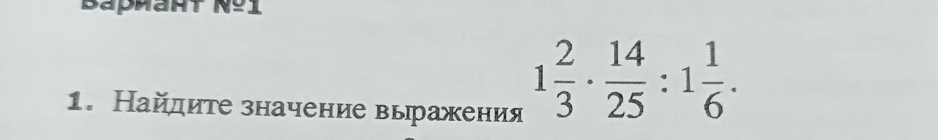 Найди значение выражения m 1 2. Найди значение выражения 88:m при m 4.