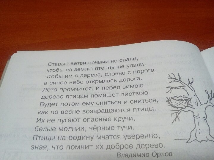 Стихотворение 100 слов. Выпишите из стихотворения слова действия. Художественное стихотворение со словами категориями состояния. Стишок со словом Мурчик. Закрывание части стихотворения или текста.