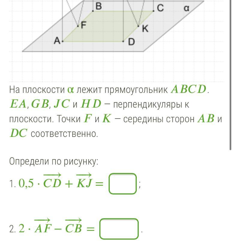 К плоскости прямоугольника abcd