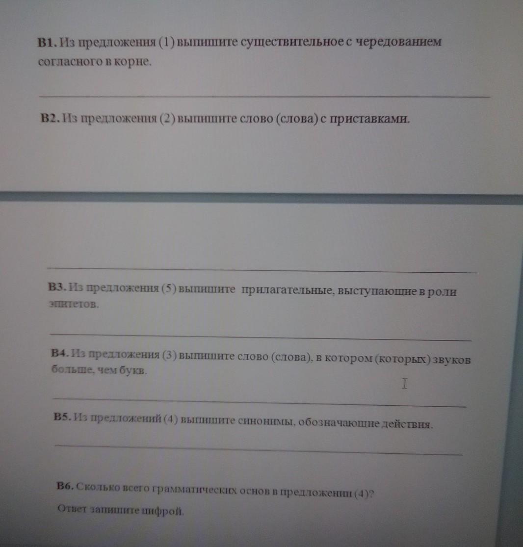 Загадка рогожка в окошках все поле покрыла. Прочитай текст и выполни задания b1-b3. Прочитайте текст и выполните задания b1-b5. Прочитай текст и выполни задание к нему.