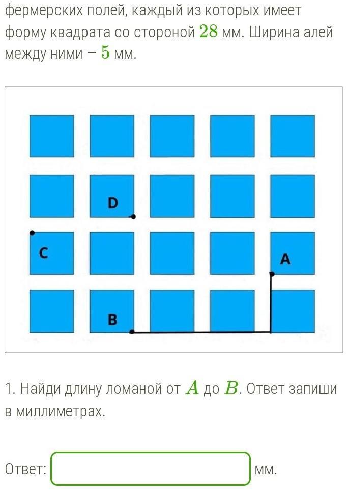 Блоков каждый из которых. Ученик в тетради изобразил клетками план фермерских полей. Перед тобой план фермерских полей. Ширина полей тетради.