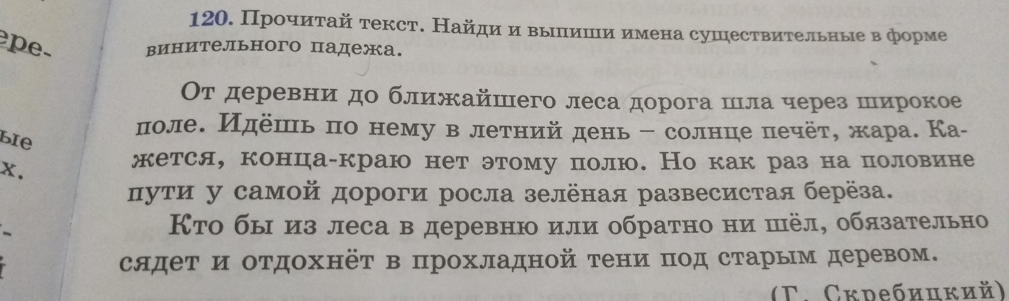 На озере какой падеж существительного