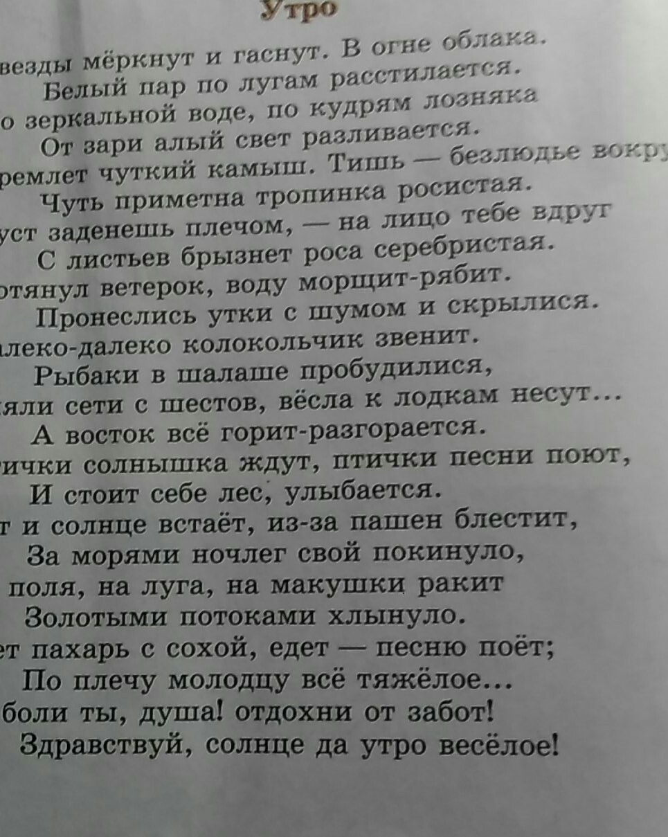 Опрятней Модного Паркета Найти Эпитеты Сравнения Олицетворения