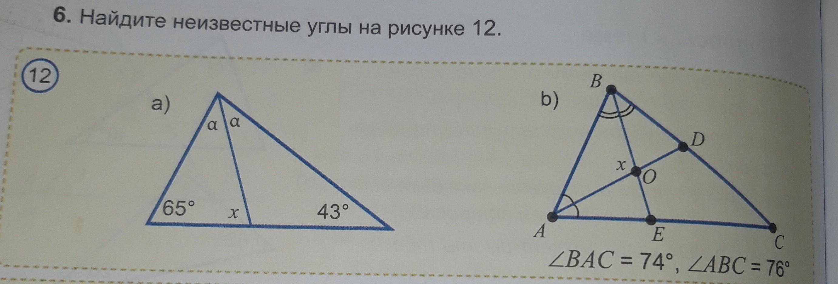 Используя рисунок найдите угол а. Найдите неизвестные углы.