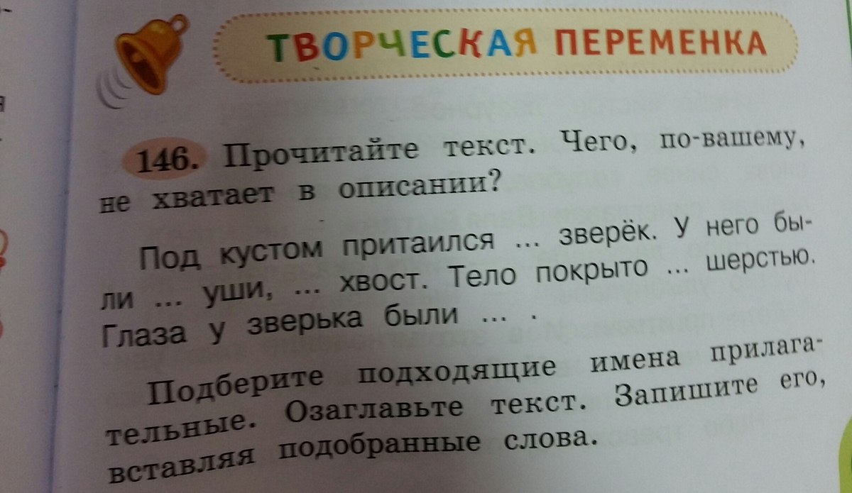 Прочитайте стихотворение как бы вы его озаглавили