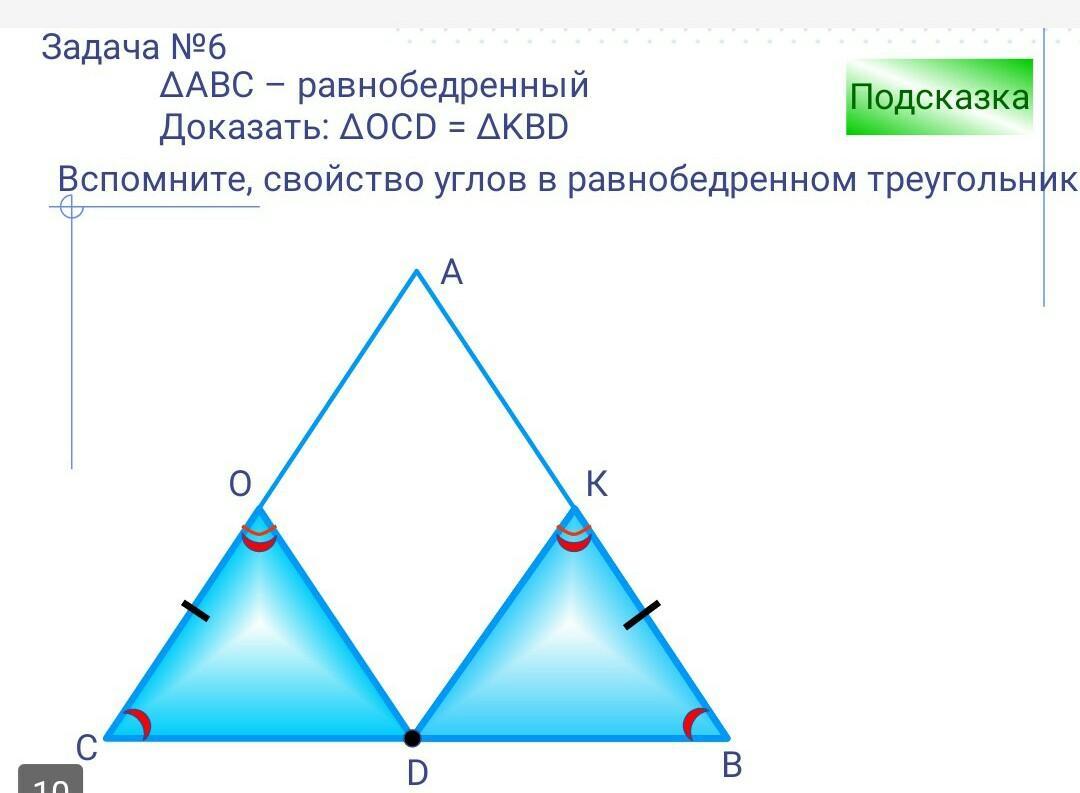 Свойства равнобедренного треугольника задачи. Свойство углов равнобедренного треугольника. Свойство углов равнобедренного треугольника доказательство. Свойство внешнего угла равнобедренного треугольника. Равнобедренный треугольник задачи.