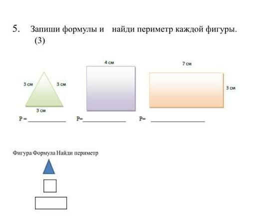 Чему равна площадь каждой фигуры