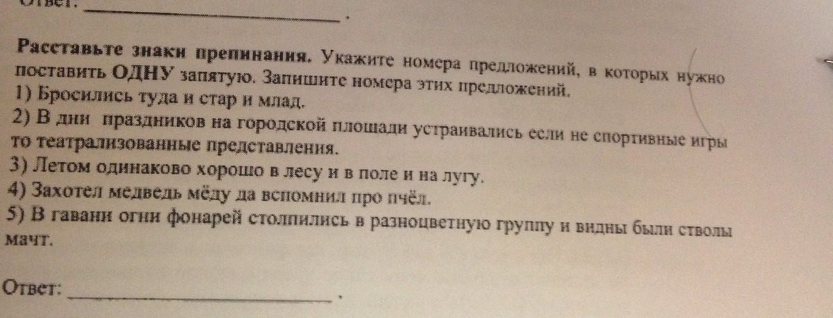 Нашли предложение лучше. Бросились туда и Стар и млад. И Стар и млад запятая. И Стар и млад запятая нужна или нет. Бросились туда и Стар и млад где запятая.