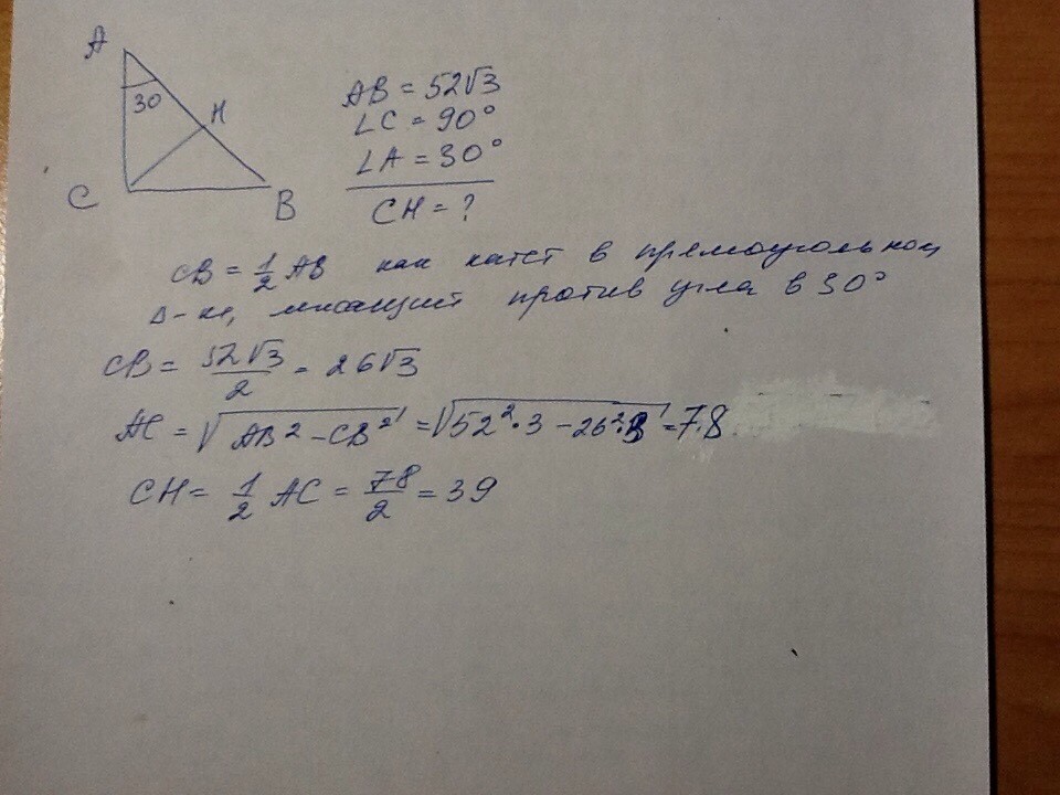 Абс угол с 90. В треугольнике ABC угол c равен 90 Найдите m середина стороны ab, ab. В треугольнике АВС угол с равен 90 м середина стороны АВ АВ. В треугольнике АВС угол с равен 90 m середина ab ab 76. В треугольнике АВС угол с равен 90 м середина стороны АВ АВ 76.