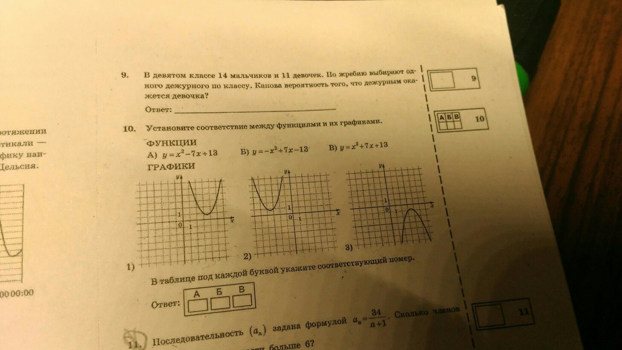 В классе 14 мальчиков. В десятом физико математическом классе учатся. В одиннадцатом физико математическом классе учатся. В десятом физико математическом классе учатся 14 мальчиков. В классе 14 девочек и 10 мальчиков какова вероятность.