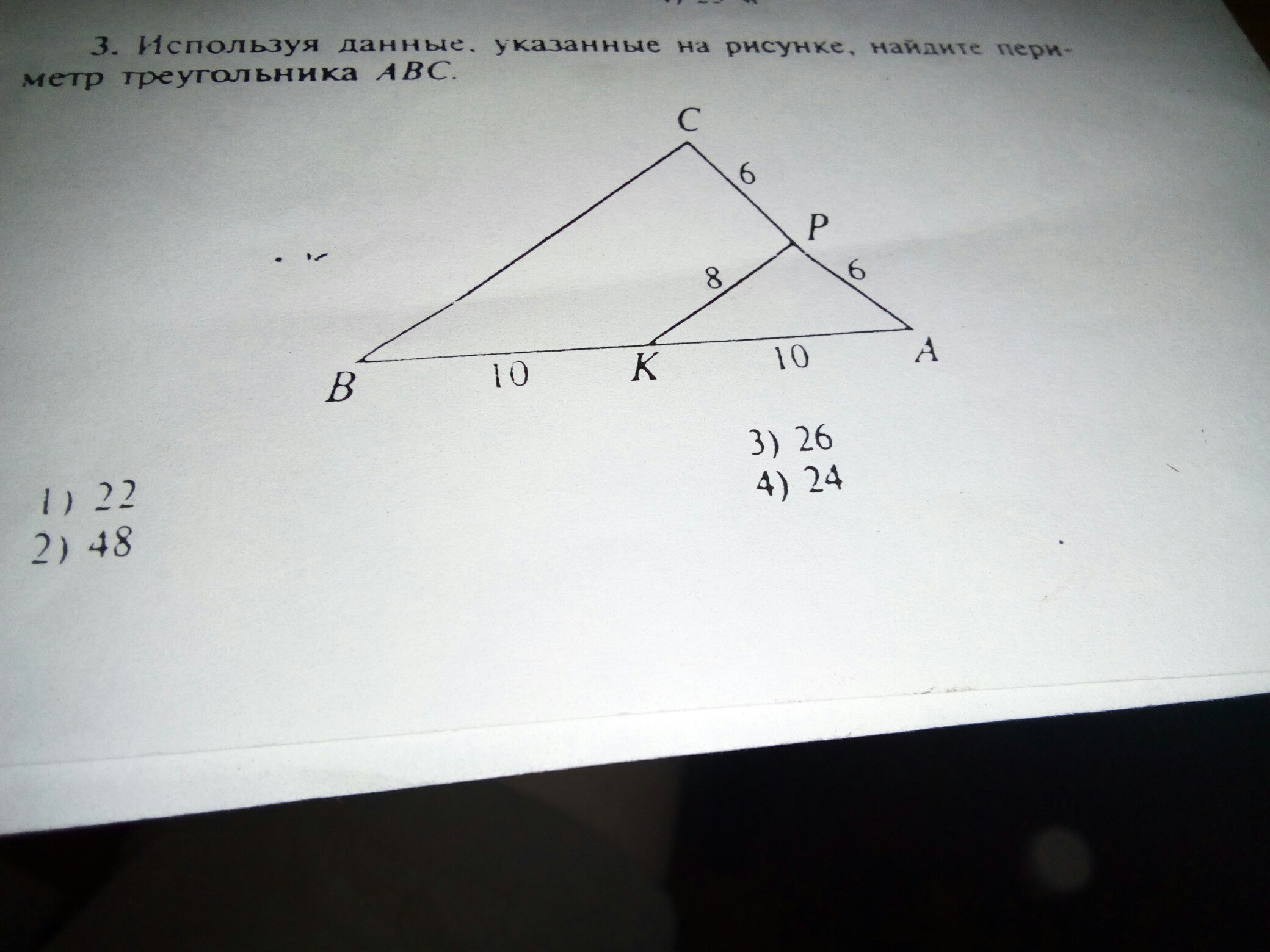 Используя рисунок найдите периметр треугольника abc если cd 4 de 8 ca 5