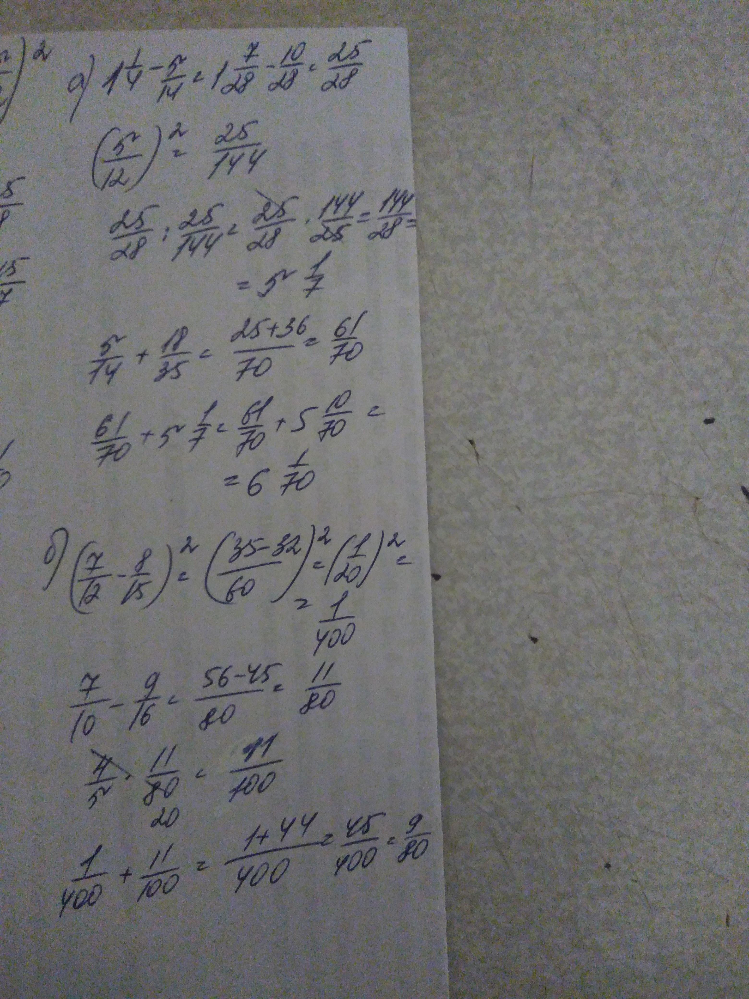 18 14 5. 5/14+18/35+(1 1/4-5/14):(5/12)². 5/14+18/35+(1 1/4-5/14):(5/12). 5/14+18/35+(1 1/4-5/14) :(5/12) ² Сайт решалка-гдз.