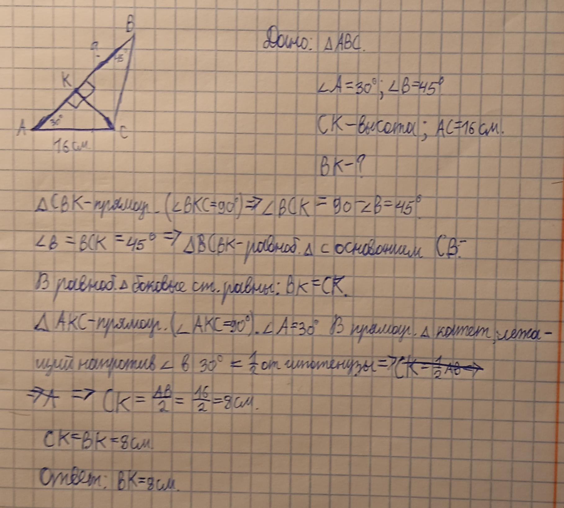 В треугольнике abc известно что ab 14