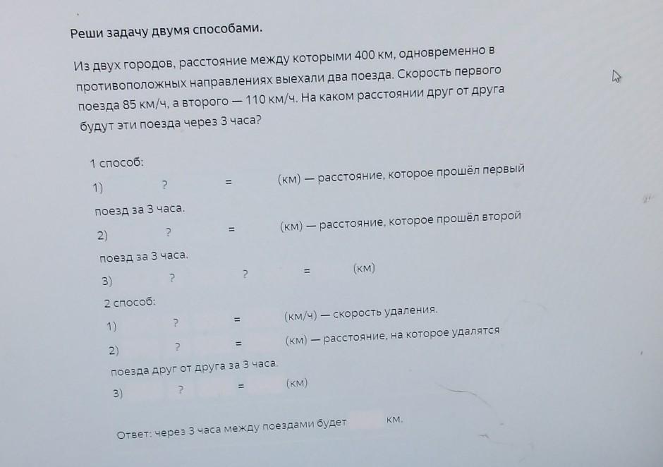 Из двух городов расстояние между которыми 75 км отправились одновременно в противоположных чертеж