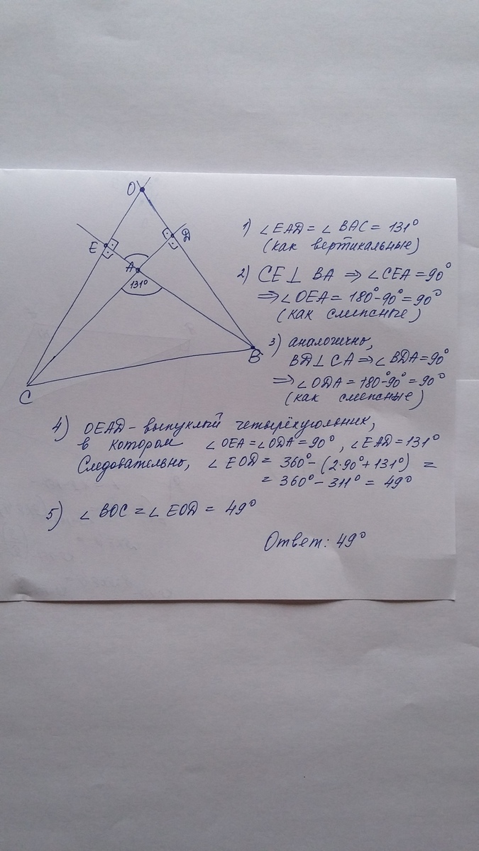 По рисунку дуга ab дуга ac 5 3