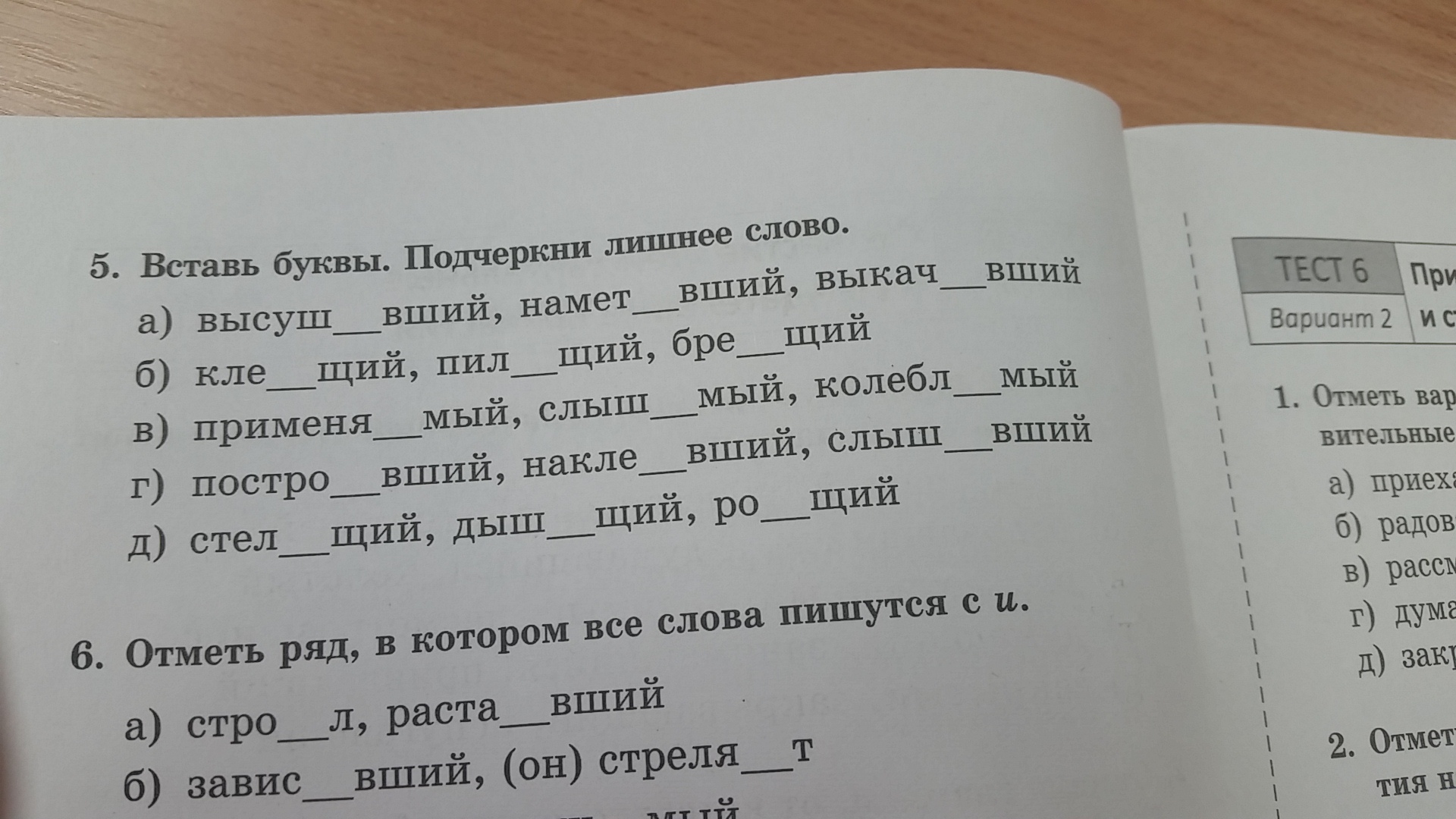 Подчеркните лишнюю строчку муха три раза облетела комнату