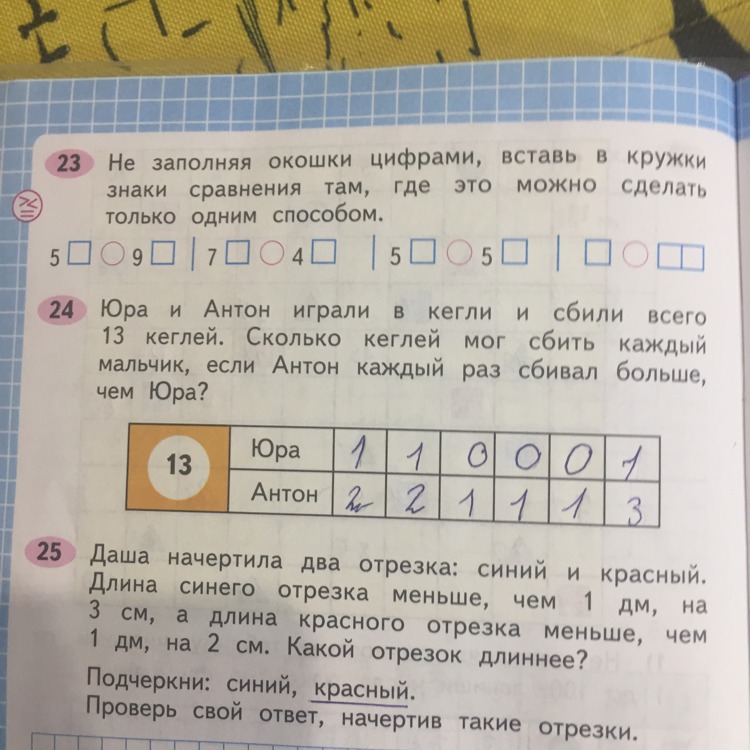 Задача ответ 13. Не заполняйте окошки цифрами. Вставь кружки. Вставь в кружки знаки сравнения не заполняя окошки числами. Не заполняя окошки цифрами вставь.