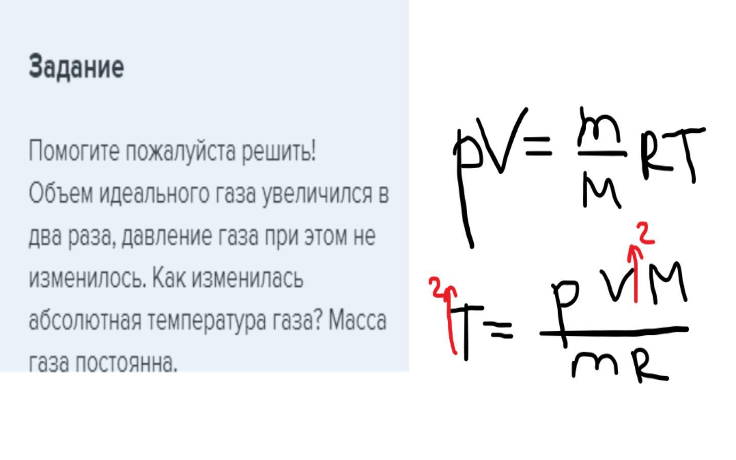 Давление идеального газа уменьшилось в 2 раза. Объем газа увеличился в 2 раза. Идеальный объем.