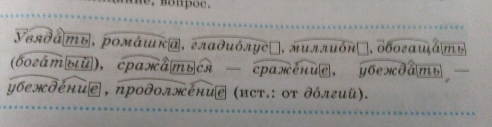 Составь предложение последний