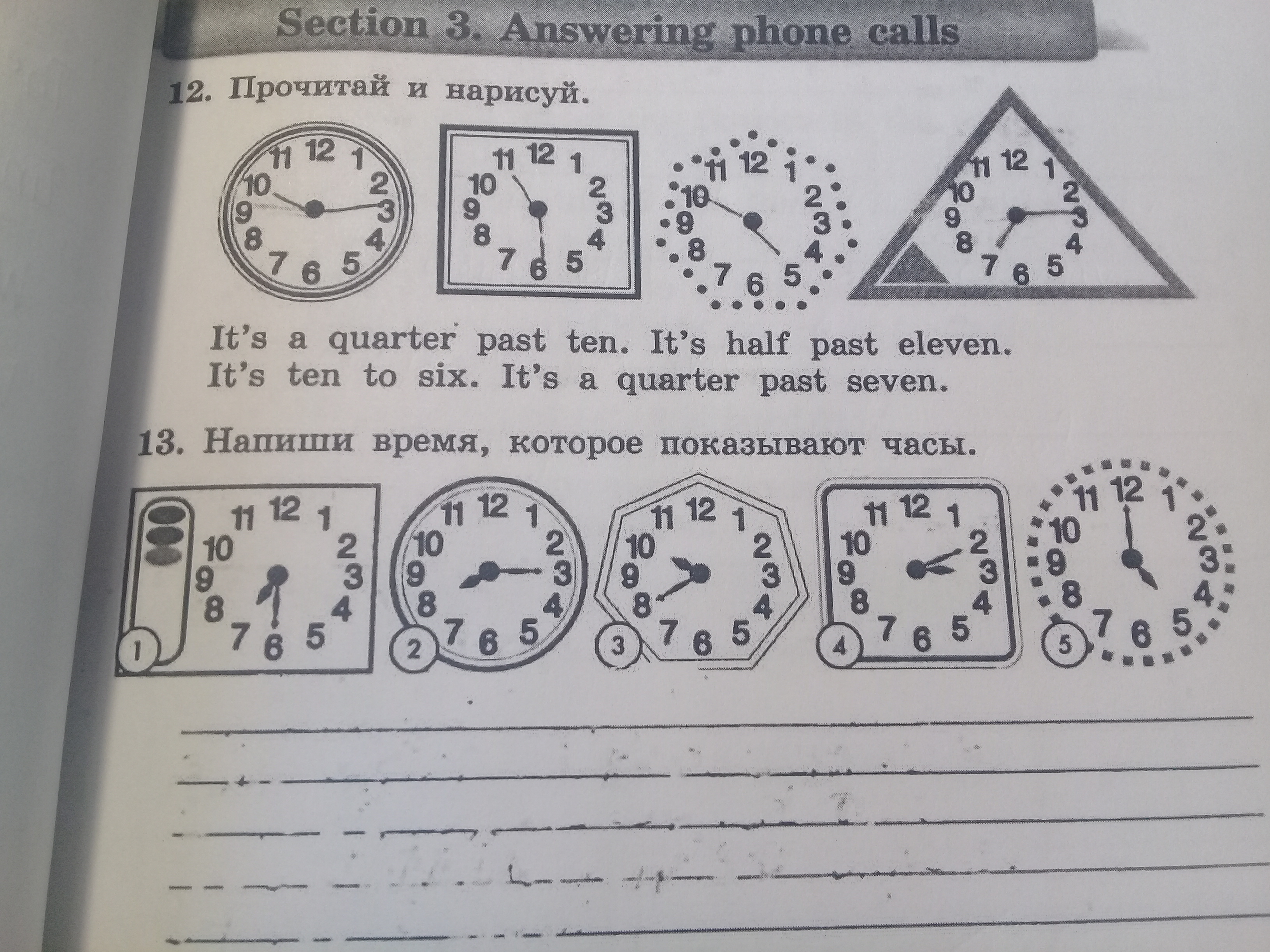 Прочитай и нарисуй. Напиши сколько время показывают часы. Пишем время на английском. Голубев задания 2м кл.
