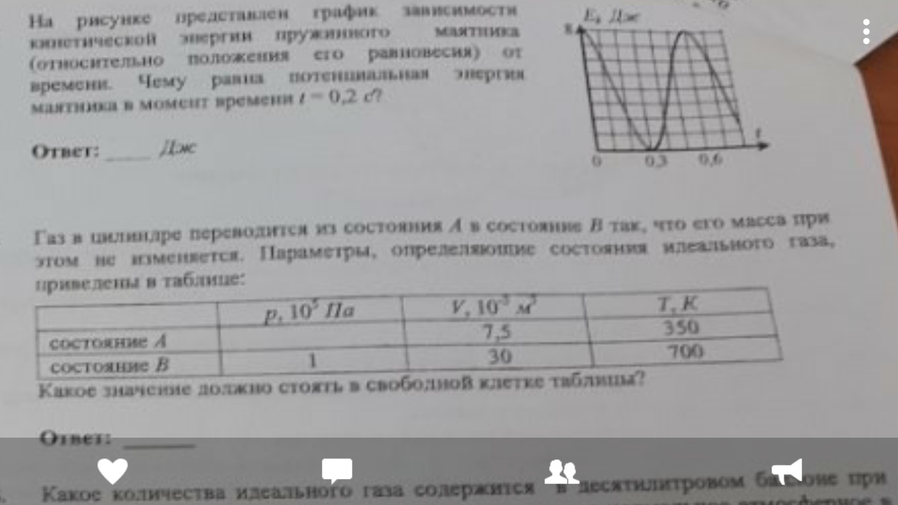 Идеальный газ в цилиндре. ГАЗ В цилиндре переводится из состояния. ГАЗ В цилиндре переводится из состояния а в состояние в. Идеальный ГАЗ В цилиндре переводится из состояния а в состояние в так.