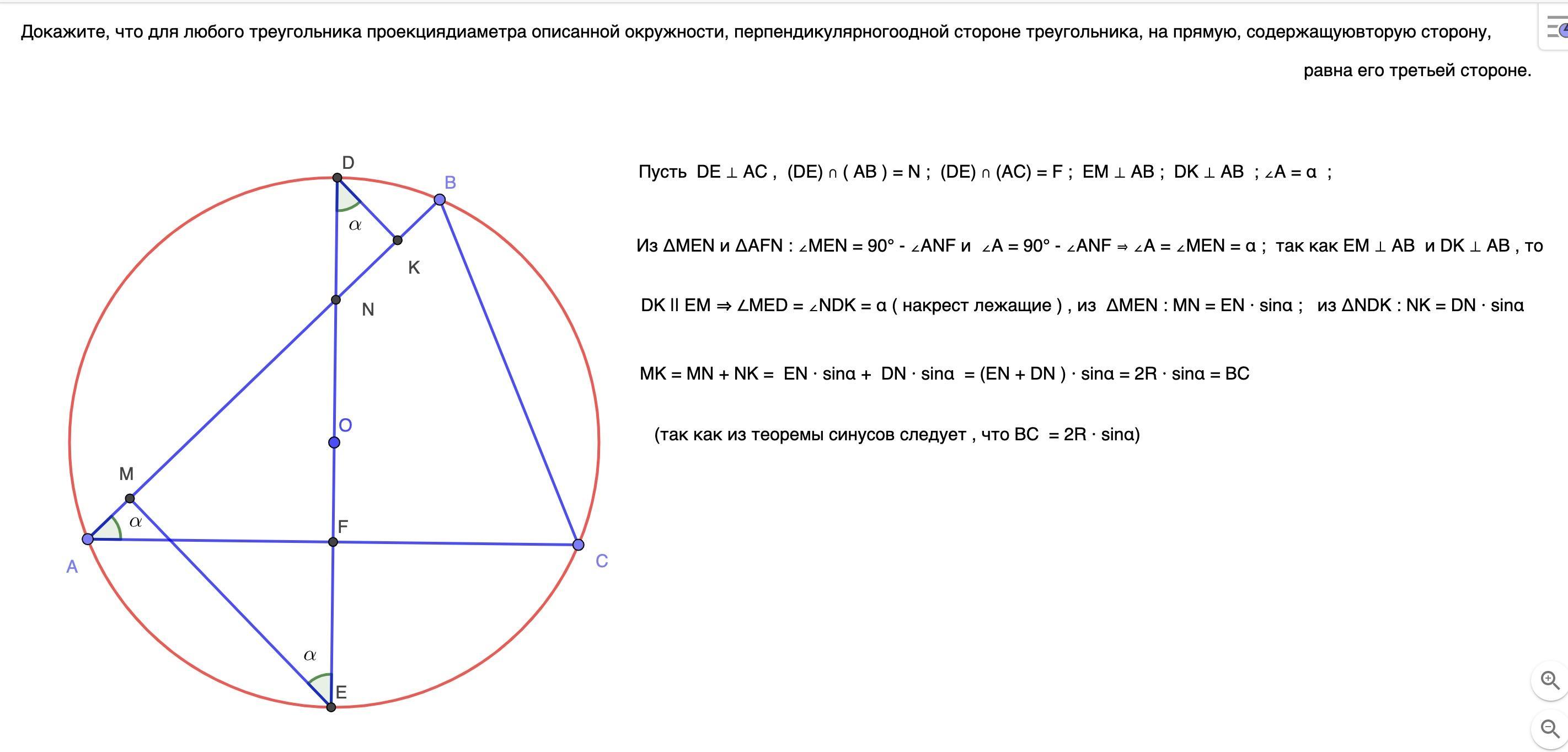 Диаметр описанного треугольника. Диаметр описанной окружности треугольника. Треугольник опирающийся на диаметр описанной окружности. Построить проекции центра окружности описанной вокруг треугольника. RFR ljrfpsdfnm xnj ghzvfz rfcftncz jgbcfyjq JRHE;yjcnb.