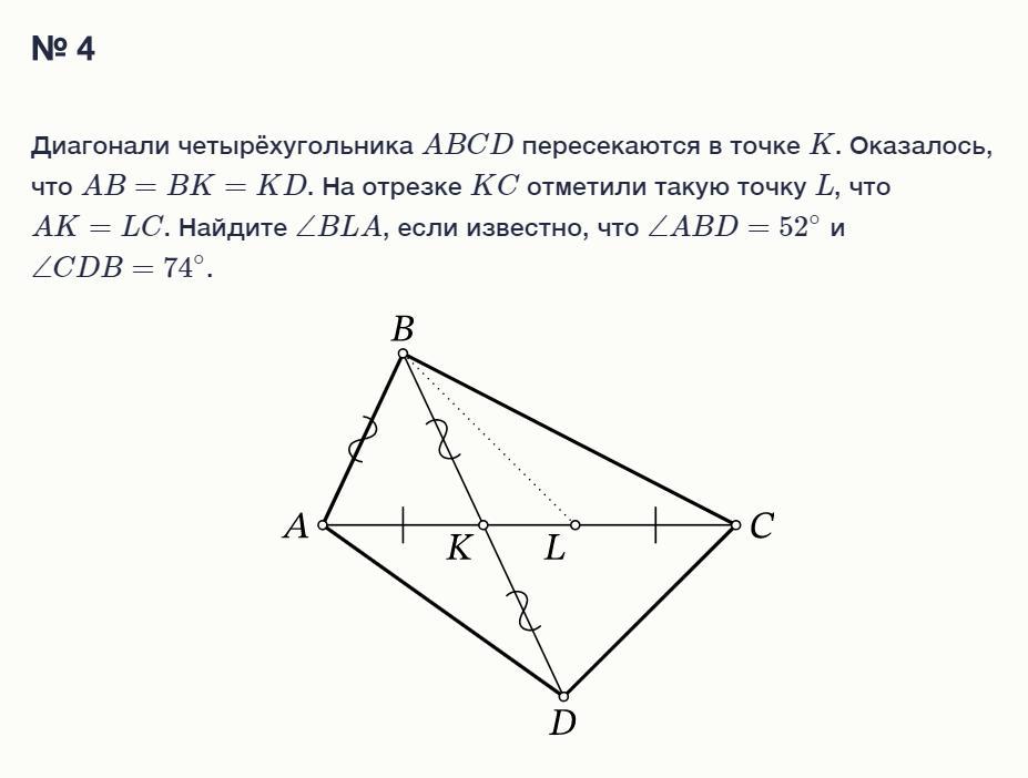 Диагонали четырехугольника abcd пересекаясь. Диагонали четырехугольника пересекаются в точке о. В четырехугольнике ABCD диагонали пересекаются. Диагональ четырехугольника ABCD пересекаются в точке о. Точка пересечения в четырехугольнике.