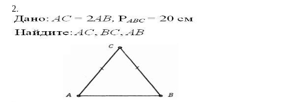 На рисунке 154 ad 22 см найдите ac