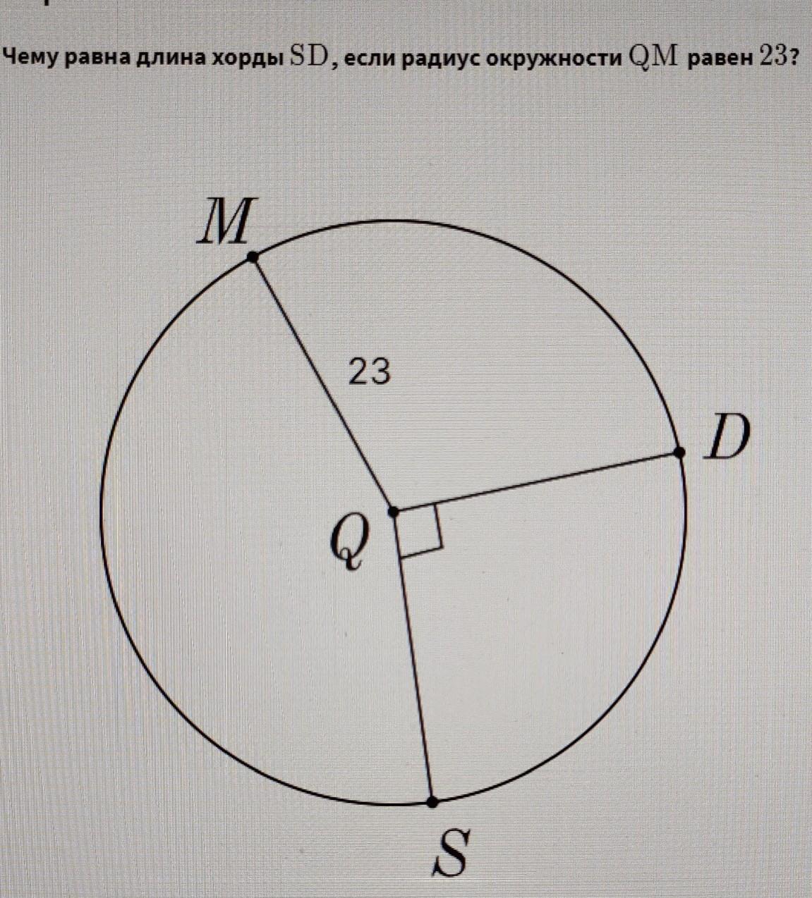 Длина хорды окружности радиусом 13