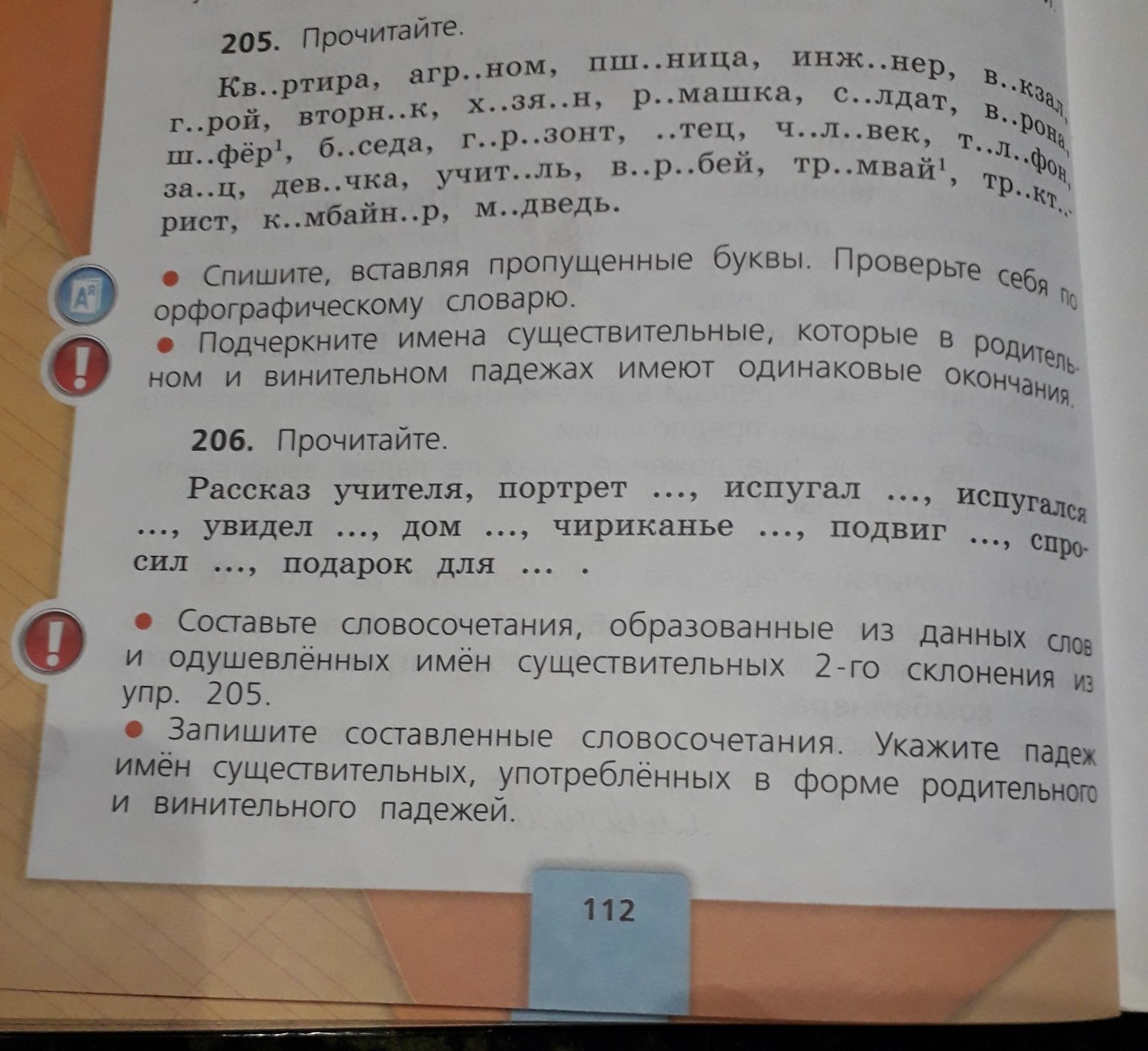 Урок 112 русский язык 4 класс 21 век презентация