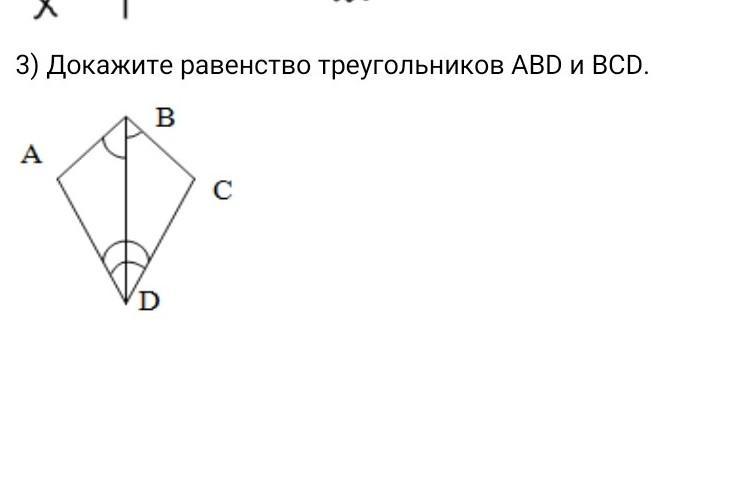 Докажите равенство треугольников abd и cbd. Докажите равенства треугольника ABD=BCD. Докажите равенство треугольников аbf. Докажите равенство треугольников ABDC. Докажите равенство треугольника ABD.