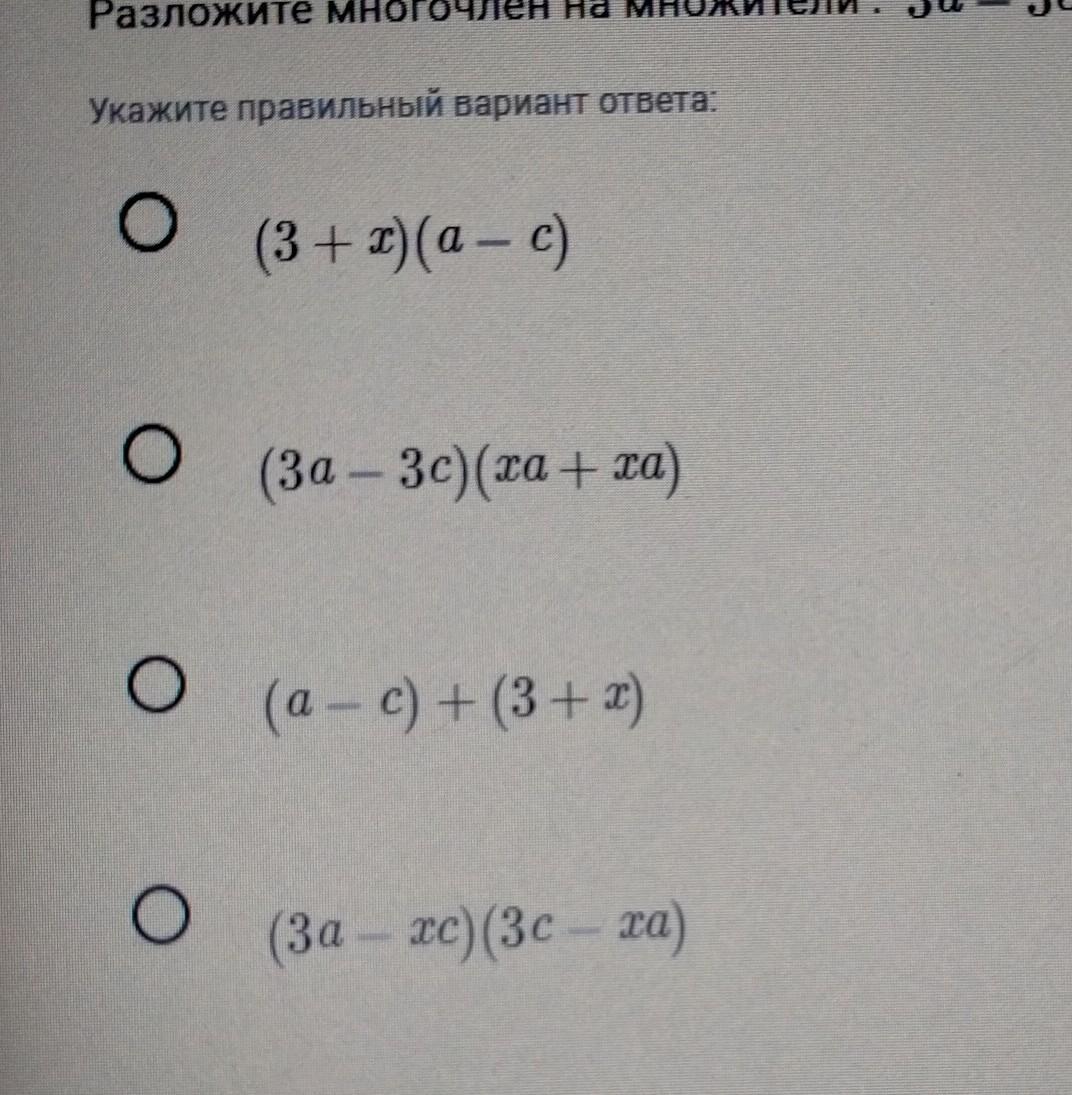 Разложите на множители 3 t+2 -t t+2. Разложить на множители ответы. Разложи на множители 2t²-3. Разложи на множители 4t^2-4.