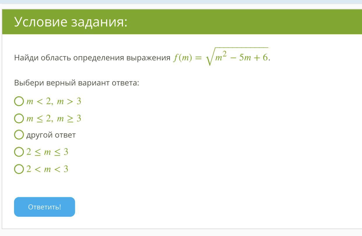 Найдите область. Область определения выражения x - 6. Найдите область определения выражения (19-26):. Найдите область определения выражения 499-500 log5(9-x2). Найдите область определения выражения 8/[x]-17.