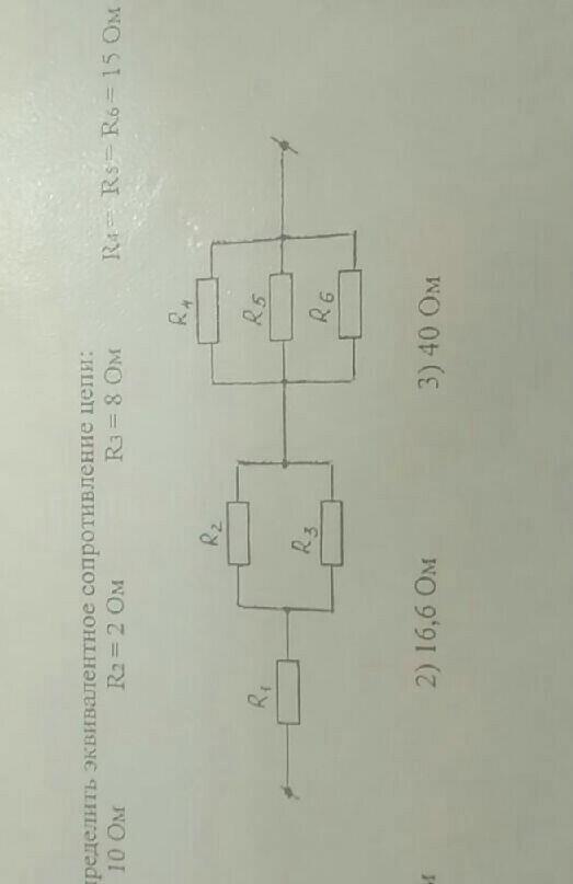 65 ом. Эквивалентное сопротивление цепи r5 r6. Эквивалентное сопротивление цепи 10 ом 5 ом 15. Определите эквивалентное сопротивление цепи r1 10 ом. Эквивалентное сопротивление цепи 6 ом.