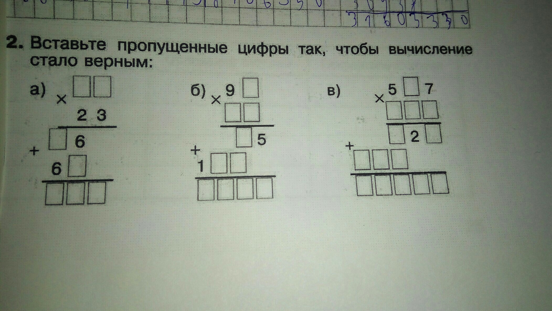 Вставь пропущенные цифры 1 2 4