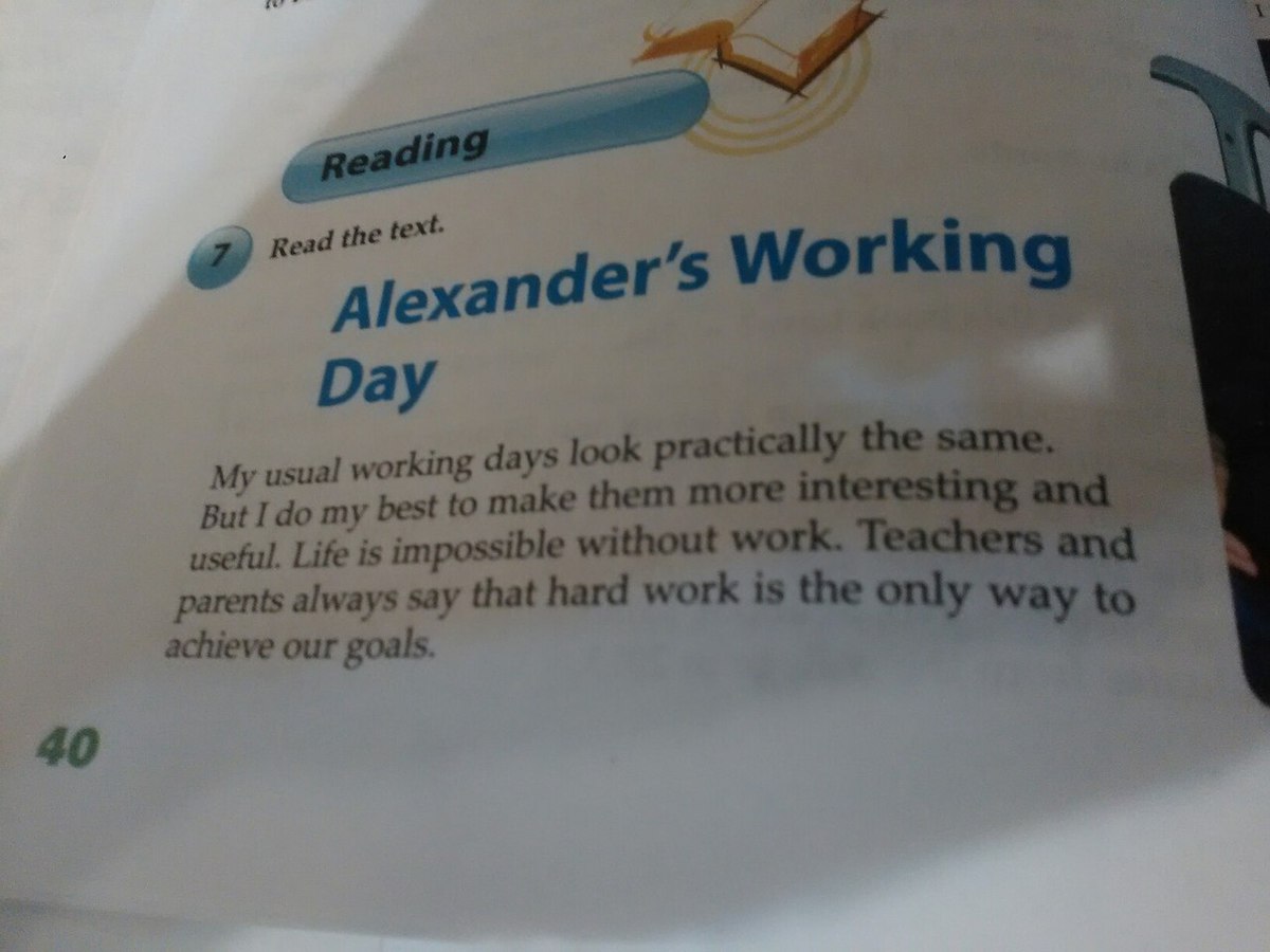 Always day перевод. Alexanders working Day перевод. Английский my working Day учебник. Текст Alexander's working Day. Alexander s working Day.