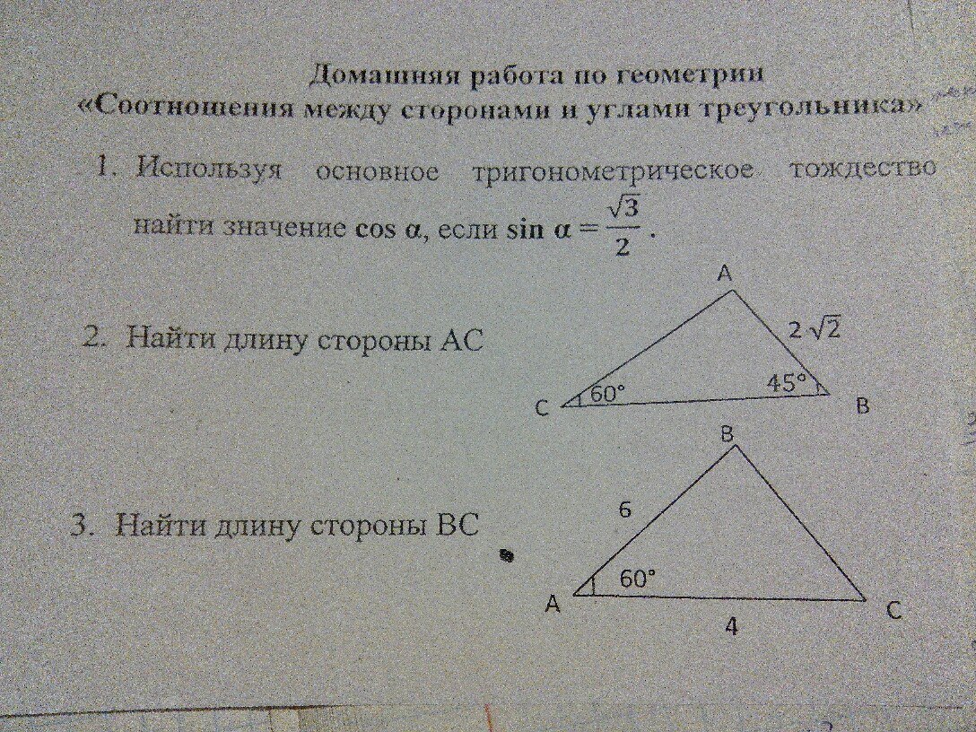 Стороны треугольника равны 12