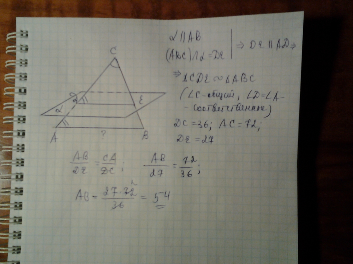 Прямая параллельная стороне ас ас 36. В треугольнике АБС аб. Плоскость пересекает треугольник. Плоскость параллельная прямой АВ треугольника АВС. Стороны треугольника пересекают плоскость в точках.