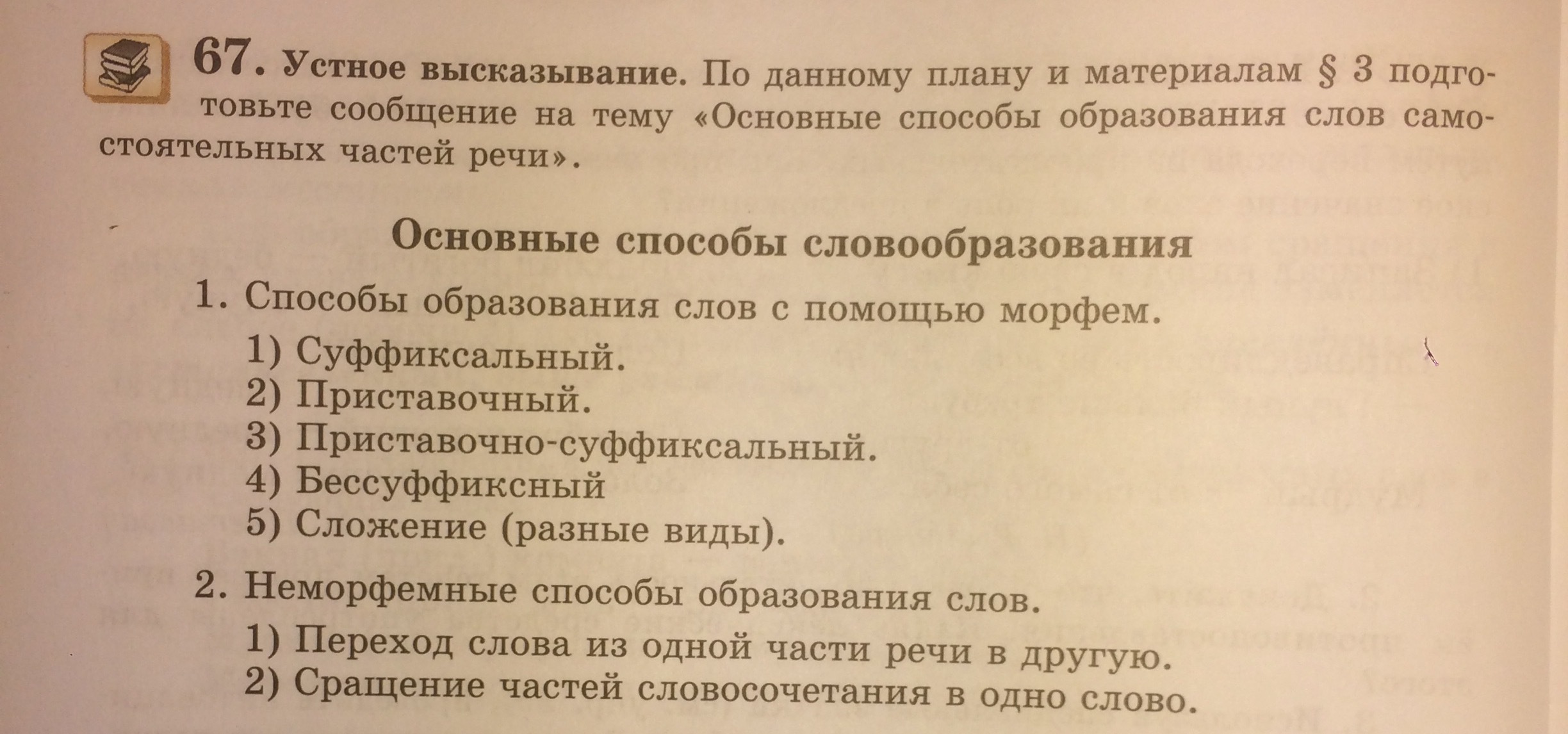 Предложение со словом прихожая