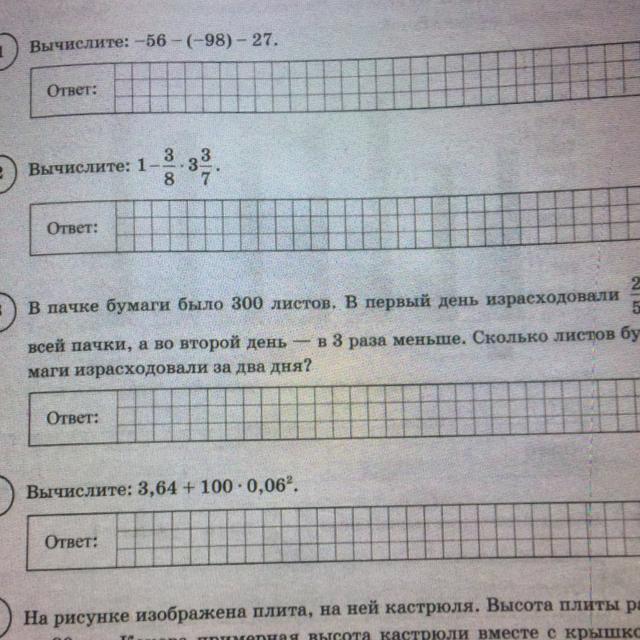 1 день 2 5. В пачке было 300 листов. В пачке было 500 листов в первый день. В пачке бумаги было 300 листов в первый день израсходовали 2/5 всей пачки. Пачка бумаги 300 листов.