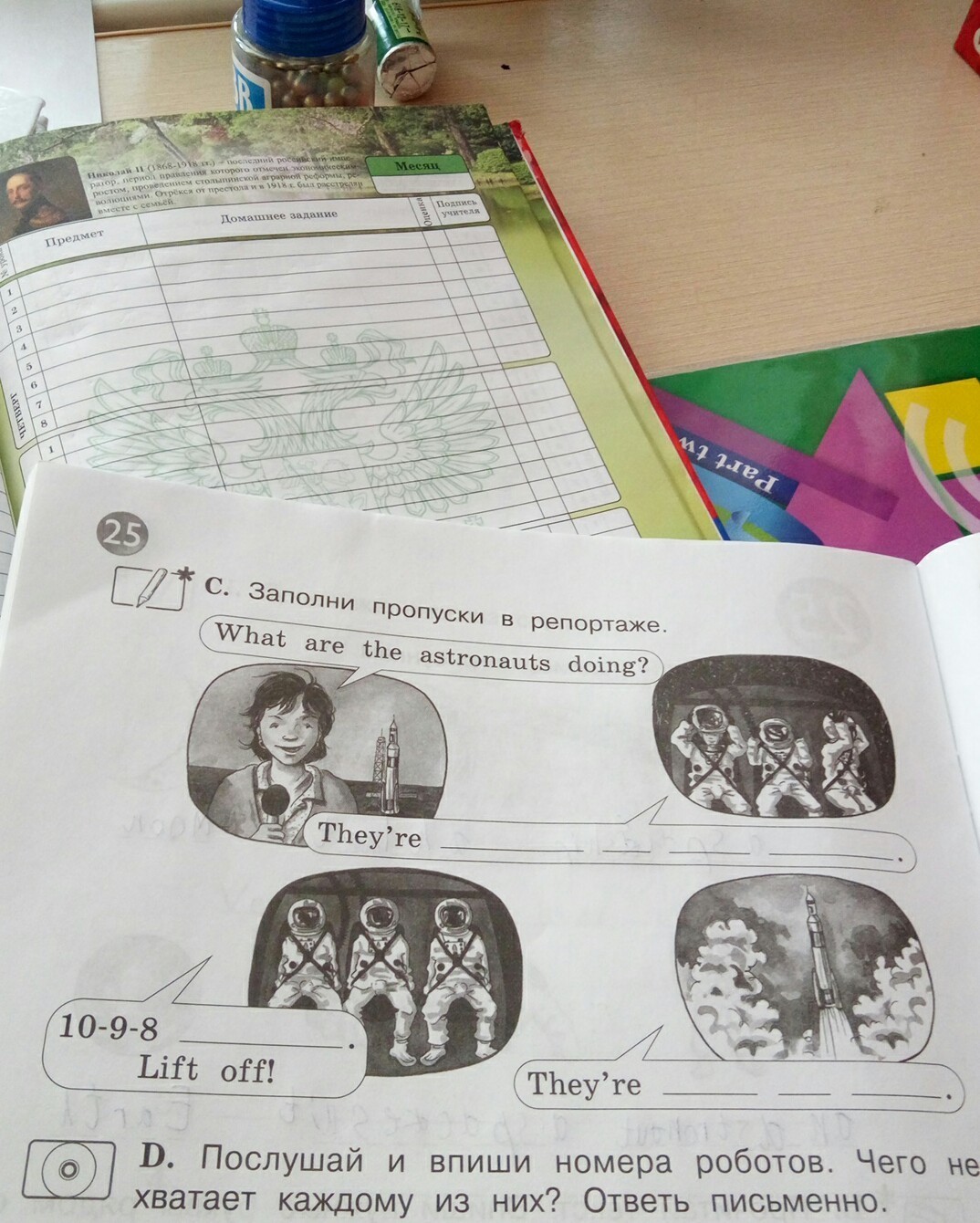 Рассмотри рисунок и заполни пропуски. Заполни пропуски. *C. заполни пропуски в репортаже. Заполни пропуски what. Заполни пропуски в репортаже 10-9-8 Lift off.