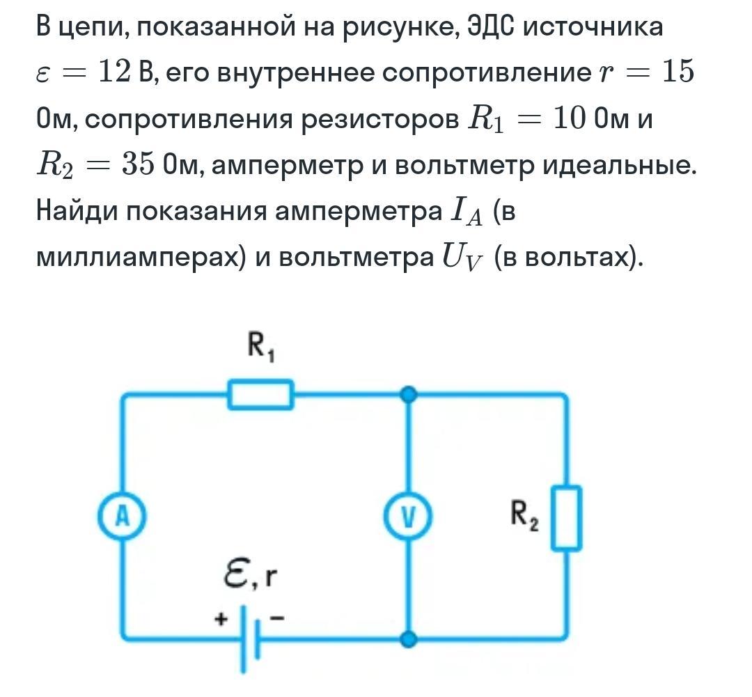 Найти сопротивление цепи изображенной на рисунке